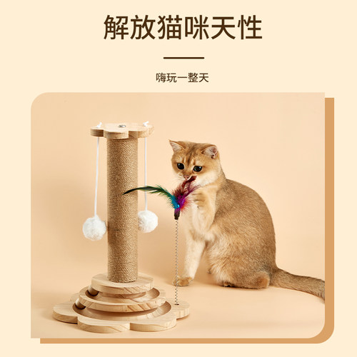猫抓柱耐磨不掉屑实木猫爬架猫咪玩具逗猫棒自嗨解闷立式剑麻爪板