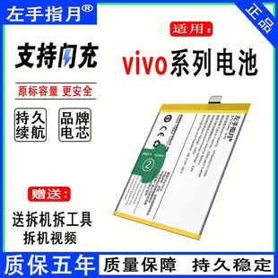 x50pro 适用vivoz5x电池s7e z5大容量s6更换y30 y9s y73s手机s1