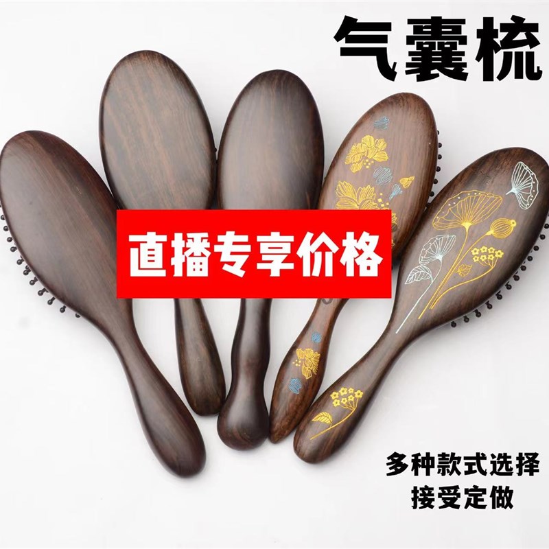 黑檀木绿檀气囊梳子卷发直发气囊梳美发按摩梳气垫大板梳美发工具