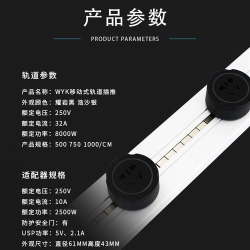 可移动电力轨道插座厨房客厅无线不带线排插接线板电力滑轨磁吸