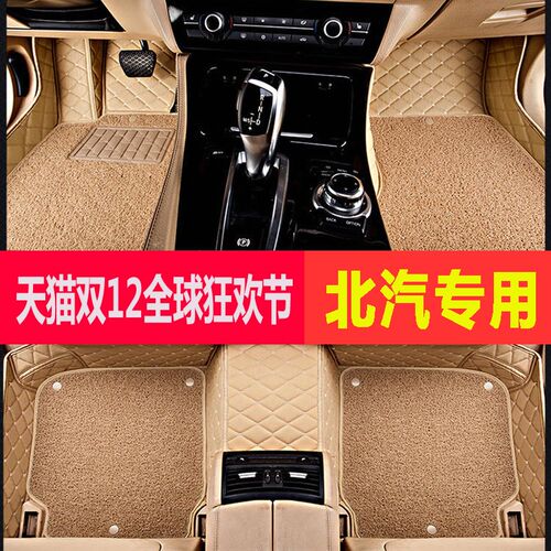 北汽新能源EC180 3 EU260 220 EV160/EV200/EV15W0全包围汽车脚垫