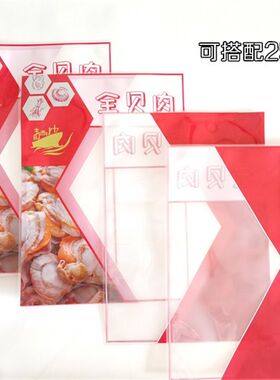 全贝肉鸳鸯贝水产品真空冷冻袋扇贝肉速冻U虾夷贝肉包装袋
