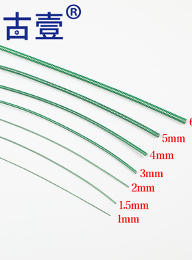 彩色包塑钢丝f绳304不锈钢丝绳涂塑包胶绳绿色钢丝线1 2 3 4 5 6m