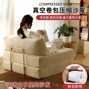 单人沙发真空压缩 模块卷包盒子全海绵小户型 地台榻榻米沙发床
