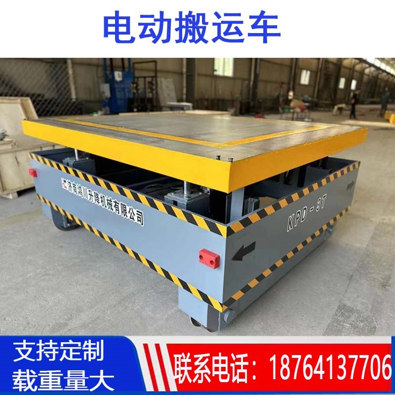 电动地平车有轨无轨蓄电池遥控智能运输平板车车间工业轨道搬运车