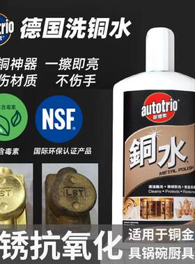 欧德素铜水擦洗铜膏去除铜锈氧化铜绿垢铜器清洗翻新剂.铜锅光亮