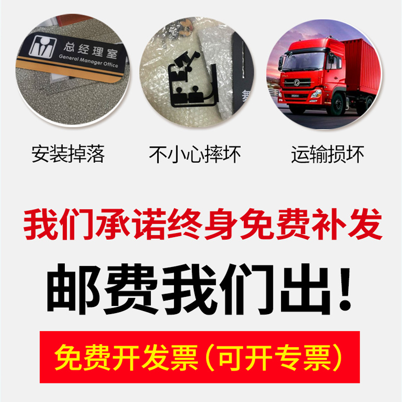总经理室董事长办公室门牌标识牌公司会议室部门科室牌子定制