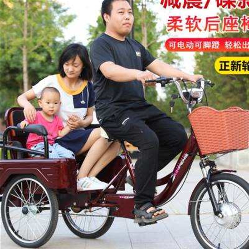 老年脚踏电动两用三轮车小型脚踏代步车成人轻便电客货三轮自行车