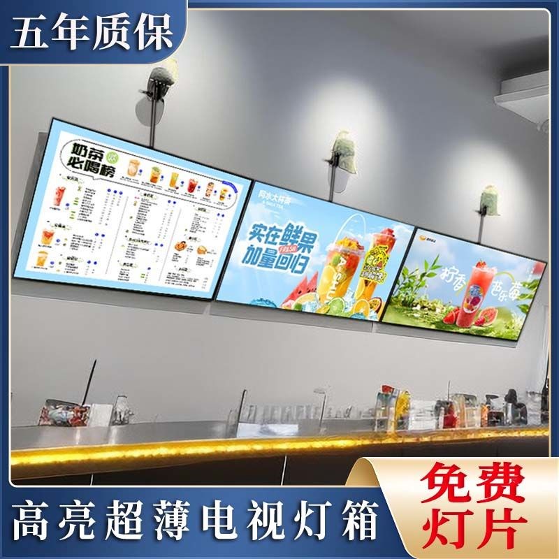 超薄电视灯箱广告牌定制奶茶店价目表吧台发光菜单磁吸展示牌挂墙