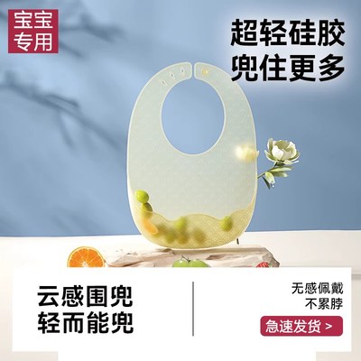 宝宝夏天吃饭围兜兜儿童3岁以上幼儿园矽胶婴儿辅食吃饭围兜防油