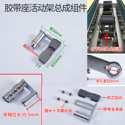 电商快递封箱机配件零件机芯胶纸胶带导片刀架支撑片固定座摆臂
