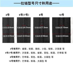 双面拉链头3号4号5号7号8号10号配件蚊帐帐篷车棚双头尼龙长拉锁