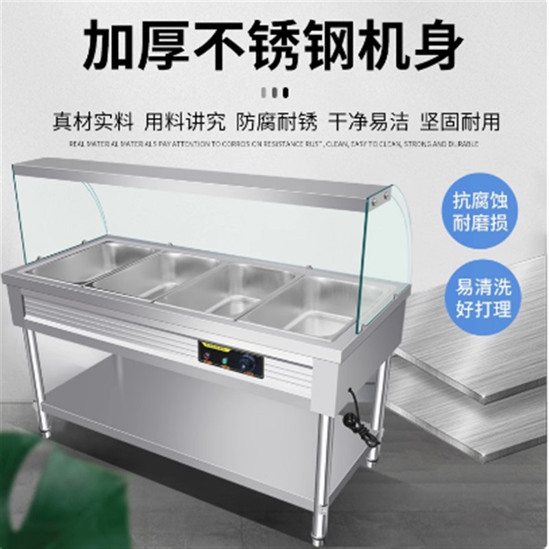 快餐保温台商用玻璃罩加热饭厅快餐车打菜汤池恒温节能保温售饭台