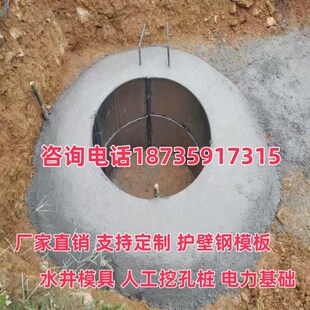 圆形模板农村打井模具人工挖孔桩D模板打桩哈儿吊模具护壁钢模板