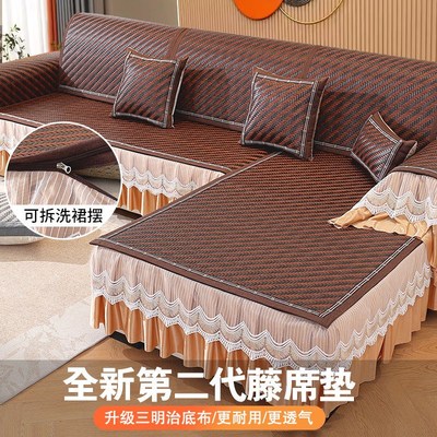 沙发凉席垫2025新款防滑皮实木藤席夏季三座一贵妃沙发套罩夏天款