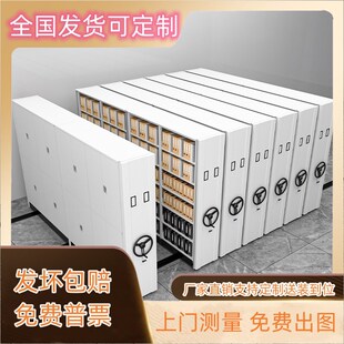 密集柜病案密集架档案室密集柜智C能密集架手摇电动移动资料文件