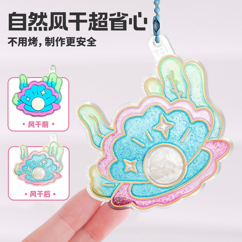 TOI图益儿童免烤胶画水晶胶画1盒diy手工涂画制作玩具男女孩礼物