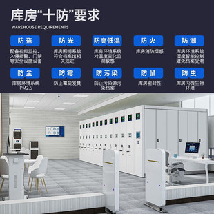 RFID智慧档案管理系统国产数字化密集架文件柜十U防档案柜回转柜
