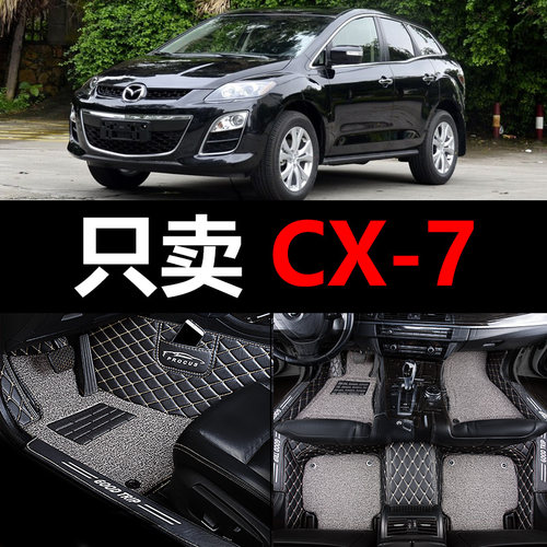 适用201c4款马自达cx7汽车脚垫全包围专用地毯车垫子内饰用品 改