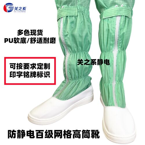百级网格长筒靴 果绿色网格防静电CPU网格高筒鞋百级无尘服配套靴