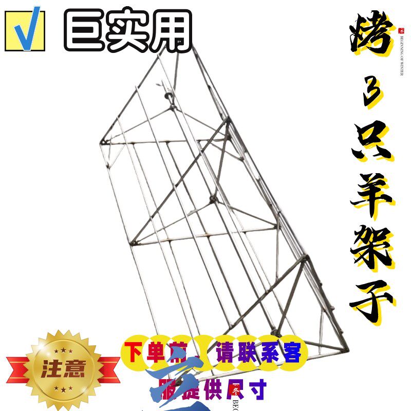 加密烤全羊架子双层烤2只烤3只羊D腿羊排烤鸡乳猪定制加粗烤架商