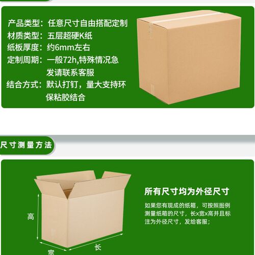 快速小批量纸箱定做快递打包大小纸箱纸盒包装盒五层超硬纸箱定制