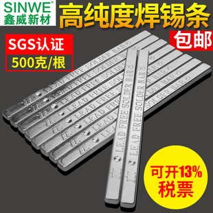 环保无铅焊锡条高纯度99纯锡块63a有铅H锡棒焊条云南焊丝锡锭板68