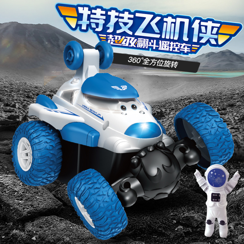 儿童遥控汽车玩具旋转翻滚特技车无线充电翻斗漂移赛车男女孩礼物