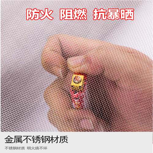 304不锈钢窗纱网家用防蚊纱窗网自装不锈钢纱网加密防蚊网纱防鼠