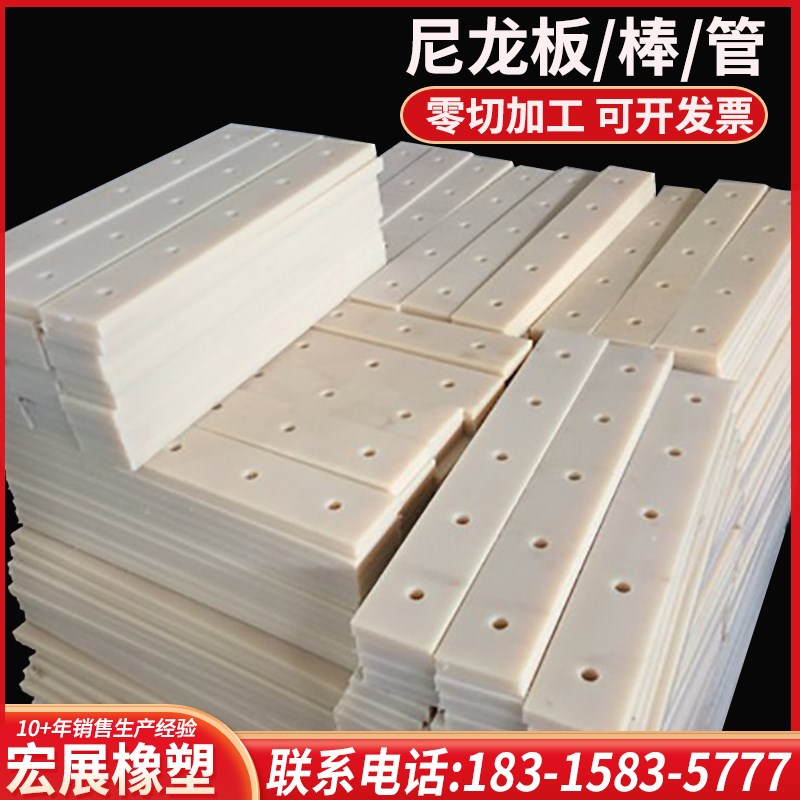 耐磨尼龙板加工蓝色白色PA6工业尼龙板塑料板 PA66含油浇筑尼龙板