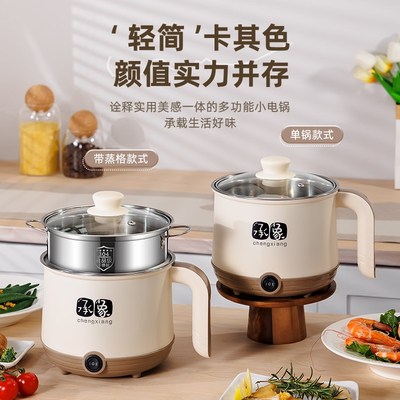 304不锈钢婴儿煮粥辅食锅多功能蒸煮一体宿舍插电煮泡面电锅小2人