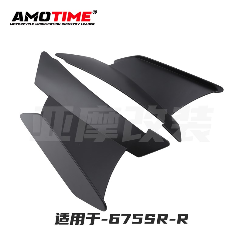 适用675SR 竞技款定风翼导流板侧风翼扰流罩新款战斗改装配件