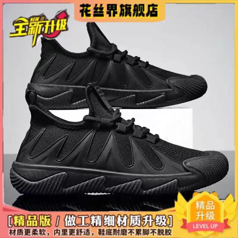 工作男鞋夏季鞋子休闲透气飞织网面男士运动轻便男款防臭劳保新款