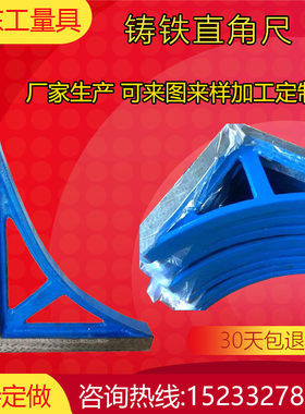 铸铁直角尺加厚90度角r尺多功能测量检验划线高精度弯板直角尺