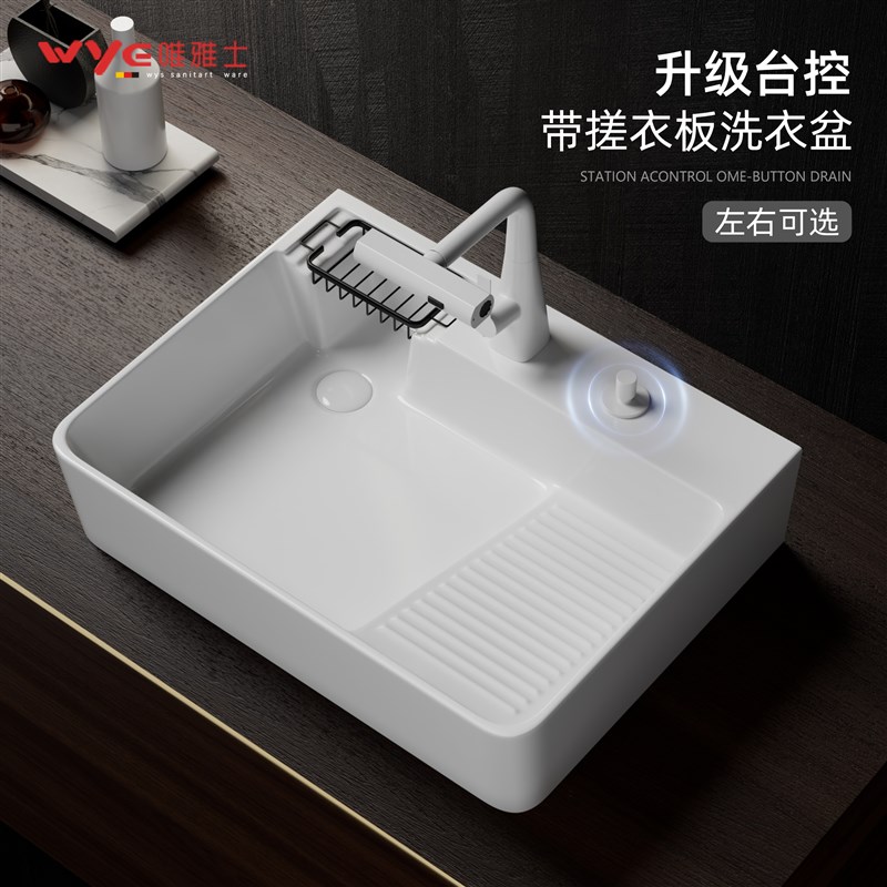 陶瓷台上盆带搓衣板阳台洗衣盆卫生间洗衣机柜侧排水洗手洗脸单盆