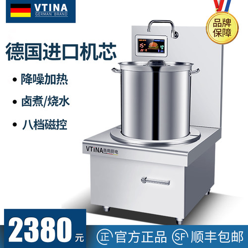 商用电磁炉15kwm平面低汤灶大功率熬汤炉电磁卤肉卤水吊汤炉矮汤