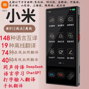 2025新款智能翻译机出国旅游多语方言英日俄泰离线拍照同声传译