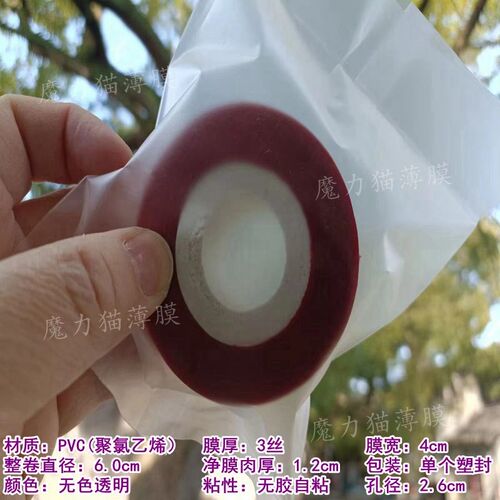4cm宽大孔红色PVC拉伸缠绕膜单层红色遮避光P无胶自粘免打结嫁接