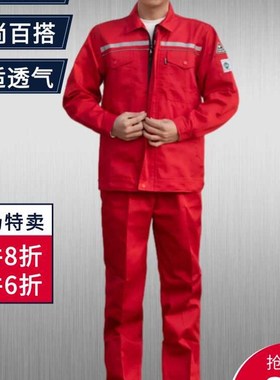 灰色红色藏蓝色蓝色长袖反光条工作服加油站电力服秋冬加厚劳保服