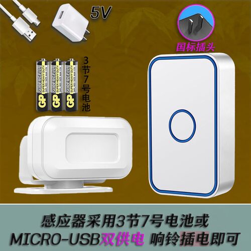 门口欢迎光临f感应器店铺进门语音提示迎宾器超市无线分体门铃磁