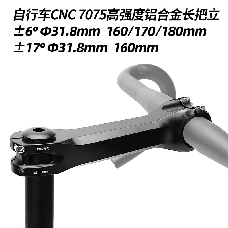 山地自行车加长把立攀爬越野7075立管CNC*160mm/180mm车把配件