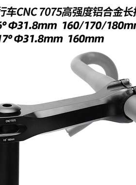 山地自行车加长把立攀爬越野7075立管CNC*160mm/180mm车把配件