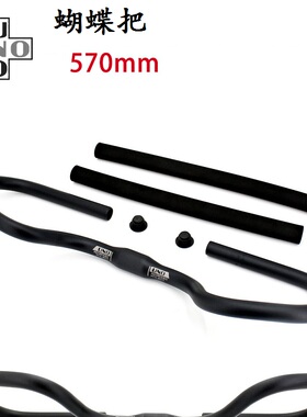 UNO山地车自行车蝴蝶把 旅行车休闲弯把 单车车把配件31.8mm把横