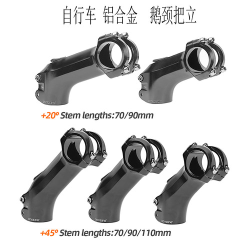 山地自行车鹅颈把立CNC立管增高