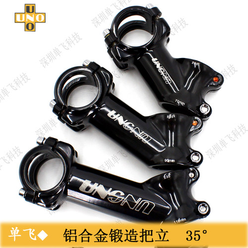 公路车自行车35°把立加高立管