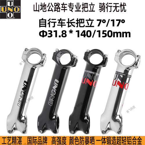 UNO山地公路车把立自行车立管轻