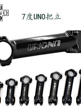 UNO山地车自行车7度立管公路车负角度把立单车超轻加长配件31.8mm