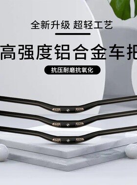 UNO山地车自行车大抬升角度燕把越野攀爬速降车把单车超轻把手XC
