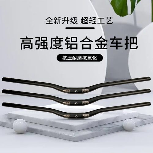 UNO山地车自行车超轻把手XC速降
