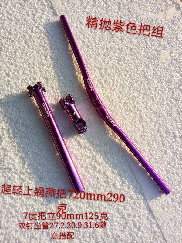 Mountain bike aluminium alloy The group Three-piece Suite Limousine Forging The vertical Risers Seat tube Bike accessoriesin the Bike/Riding equipment/Parts and Accessories , Bicycle Parts/Fitting , Bicycle handlebar  category - from Buy2taobao.com to provide professional Taobao agent buy service